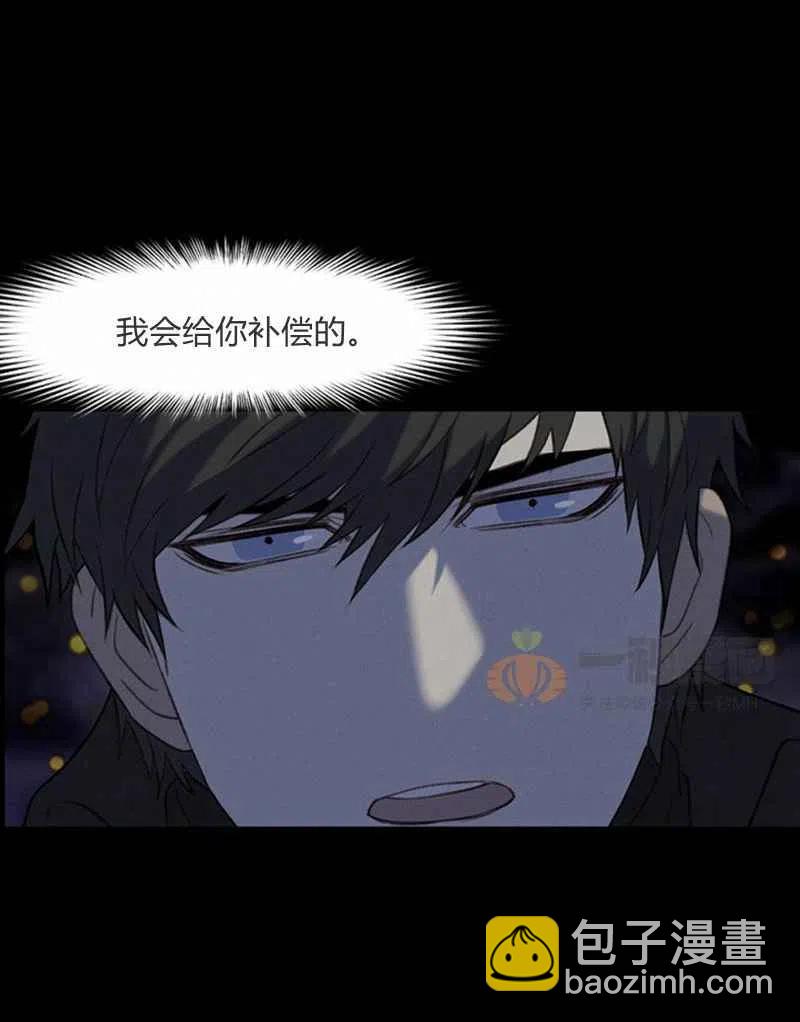 成爲暴君姐姐的生存法則 - 第22話(2/2) - 1