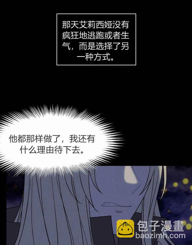 成爲暴君姐姐的生存法則 - 第22話(2/2) - 2