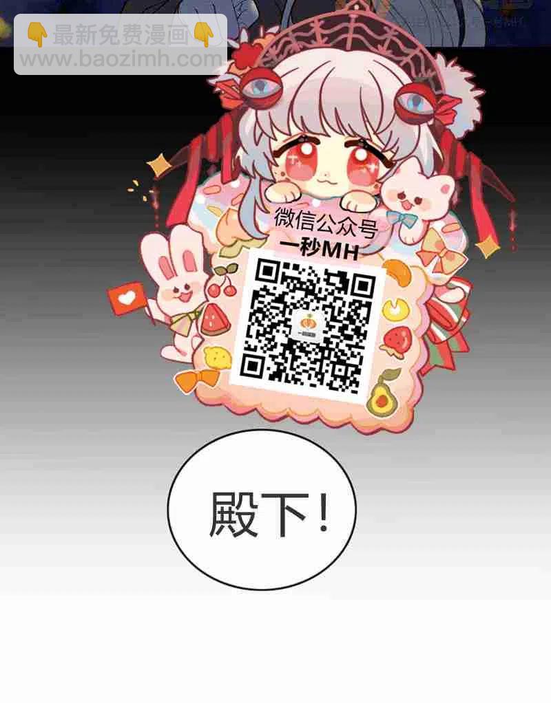 成爲暴君姐姐的生存法則 - 第22話(2/2) - 4