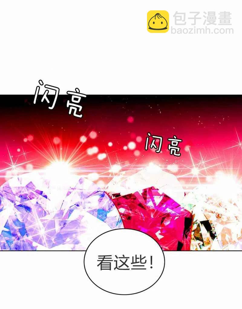 成爲暴君姐姐的生存法則 - 第22話(2/2) - 5