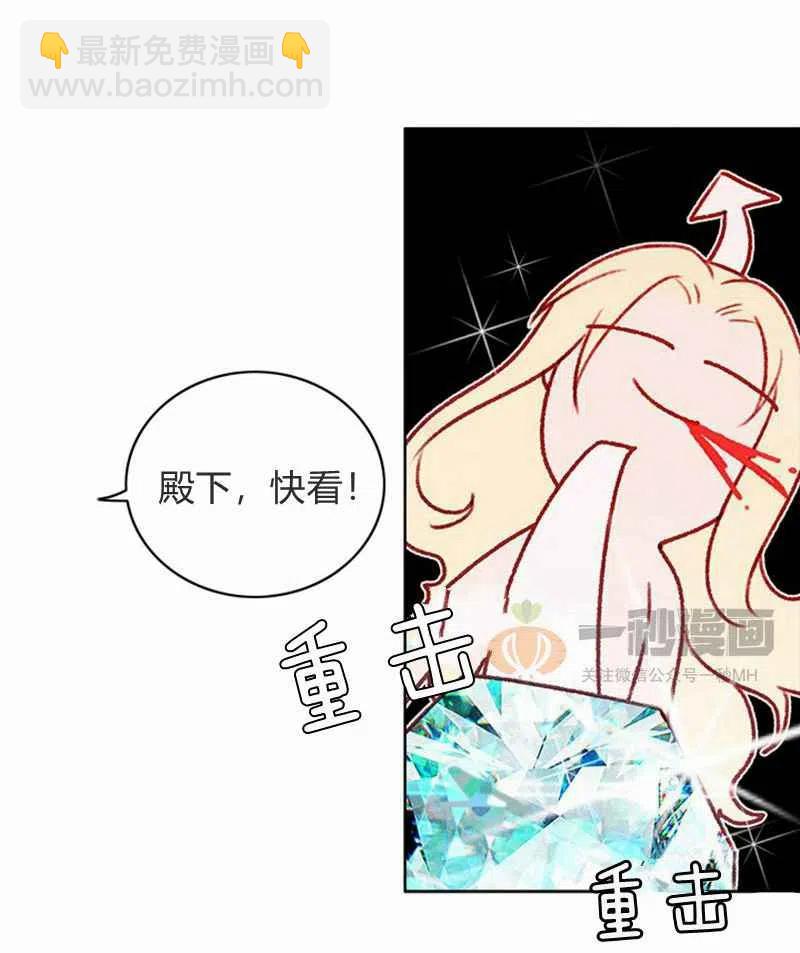 成爲暴君姐姐的生存法則 - 第22話(2/2) - 2