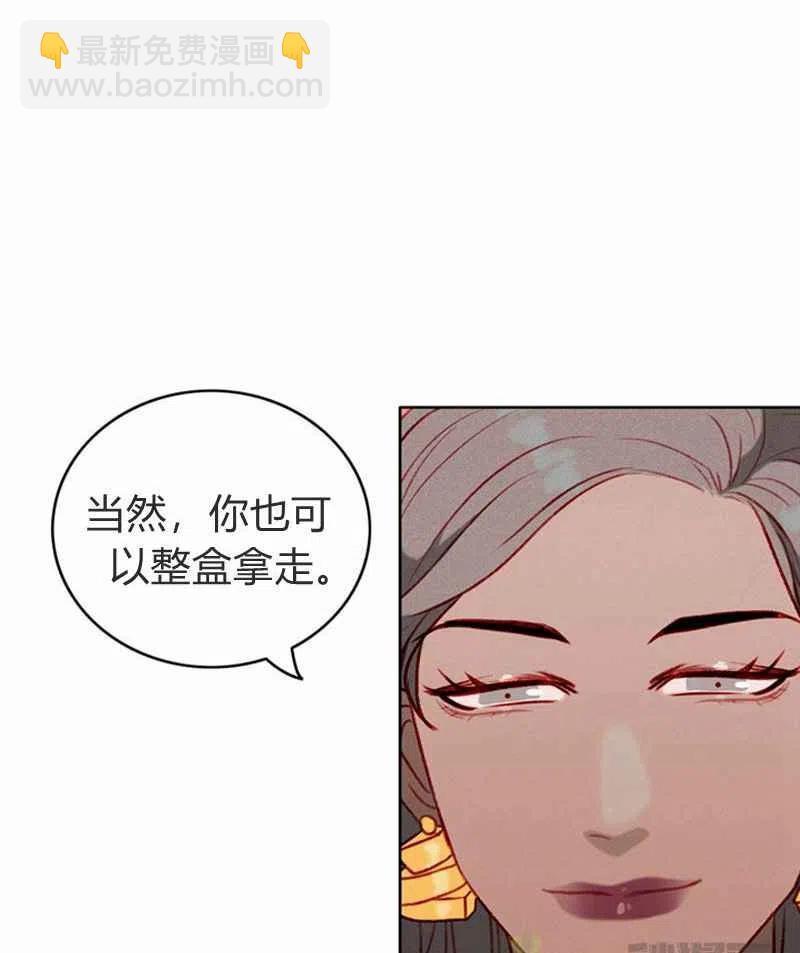 成爲暴君姐姐的生存法則 - 第22話(2/2) - 4