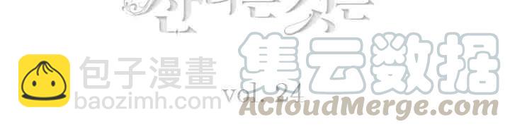 成爲暴君姐姐的生存法則 - 第24話(1/2) - 2