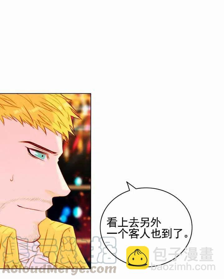 成爲暴君姐姐的生存法則 - 第24話(1/2) - 5