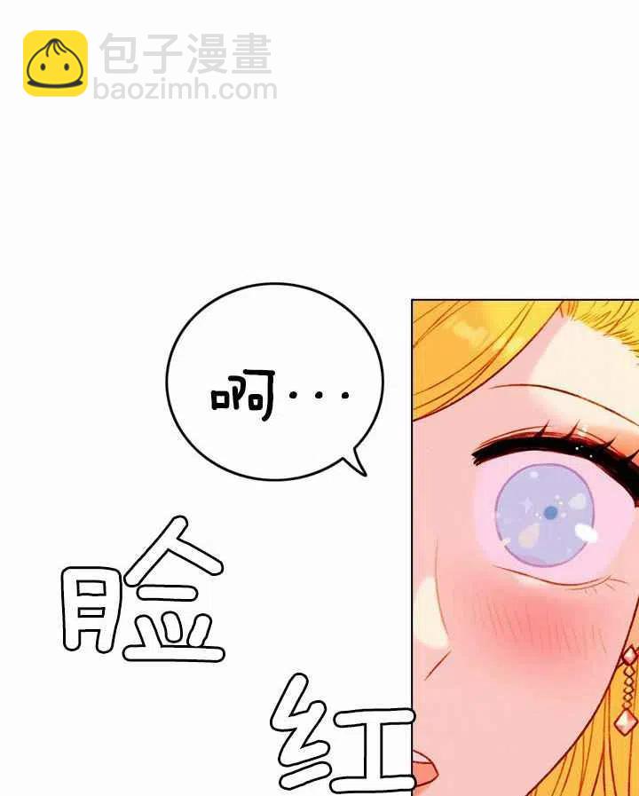 成爲暴君姐姐的生存法則 - 第24話(1/2) - 7