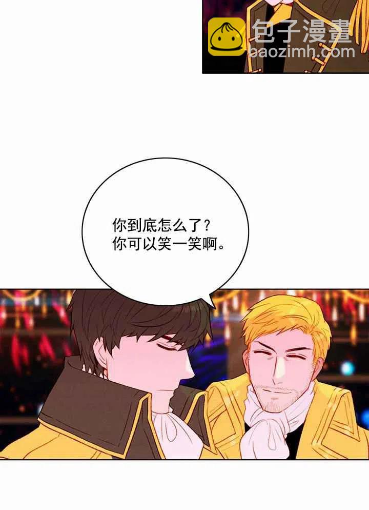 成爲暴君姐姐的生存法則 - 第24話(1/2) - 7