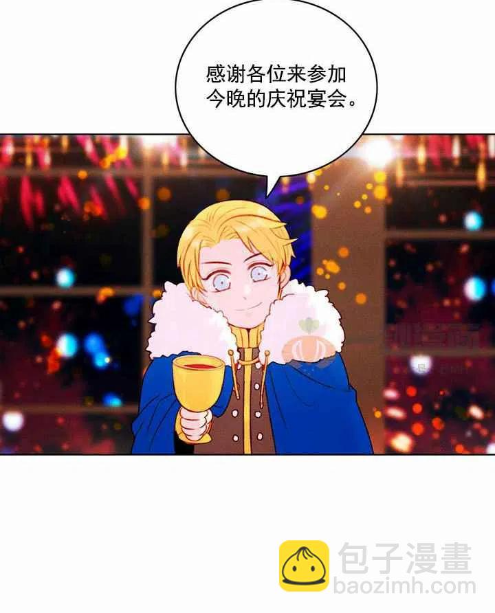 成爲暴君姐姐的生存法則 - 第24話(1/2) - 2