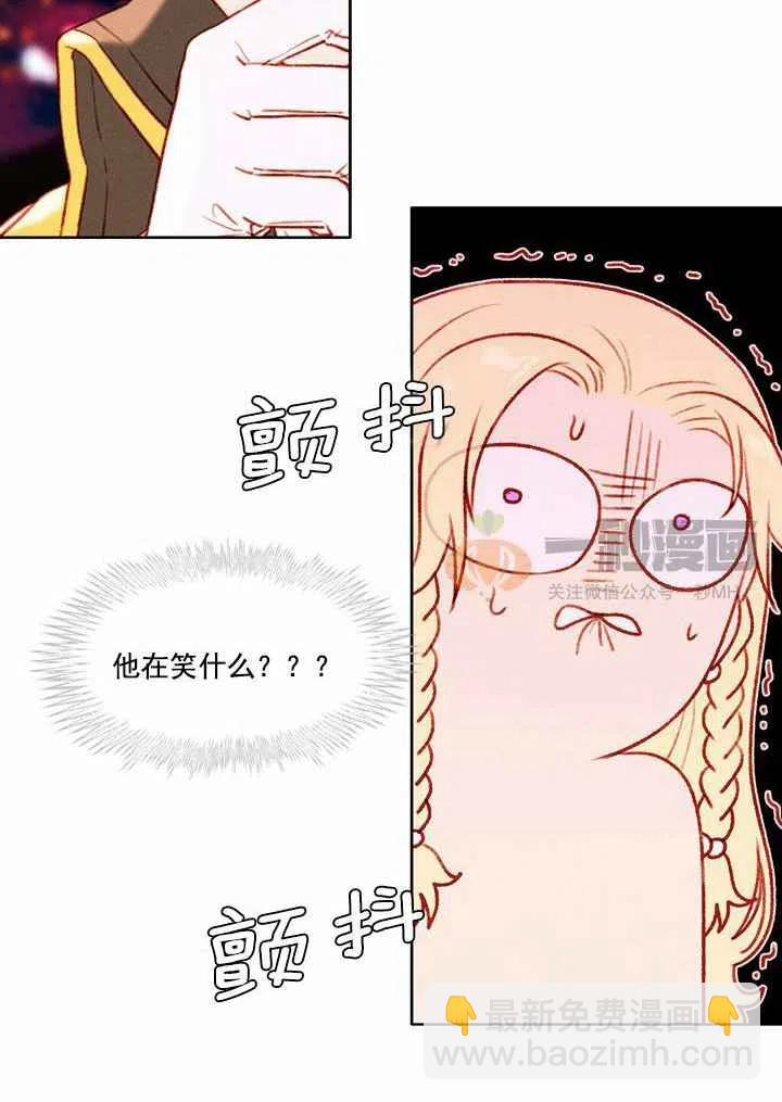 成爲暴君姐姐的生存法則 - 第24話(2/2) - 2