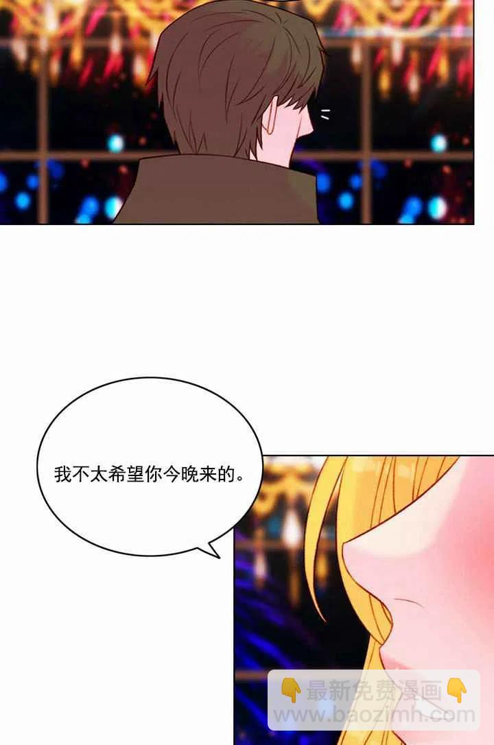 成爲暴君姐姐的生存法則 - 第24話(2/2) - 1