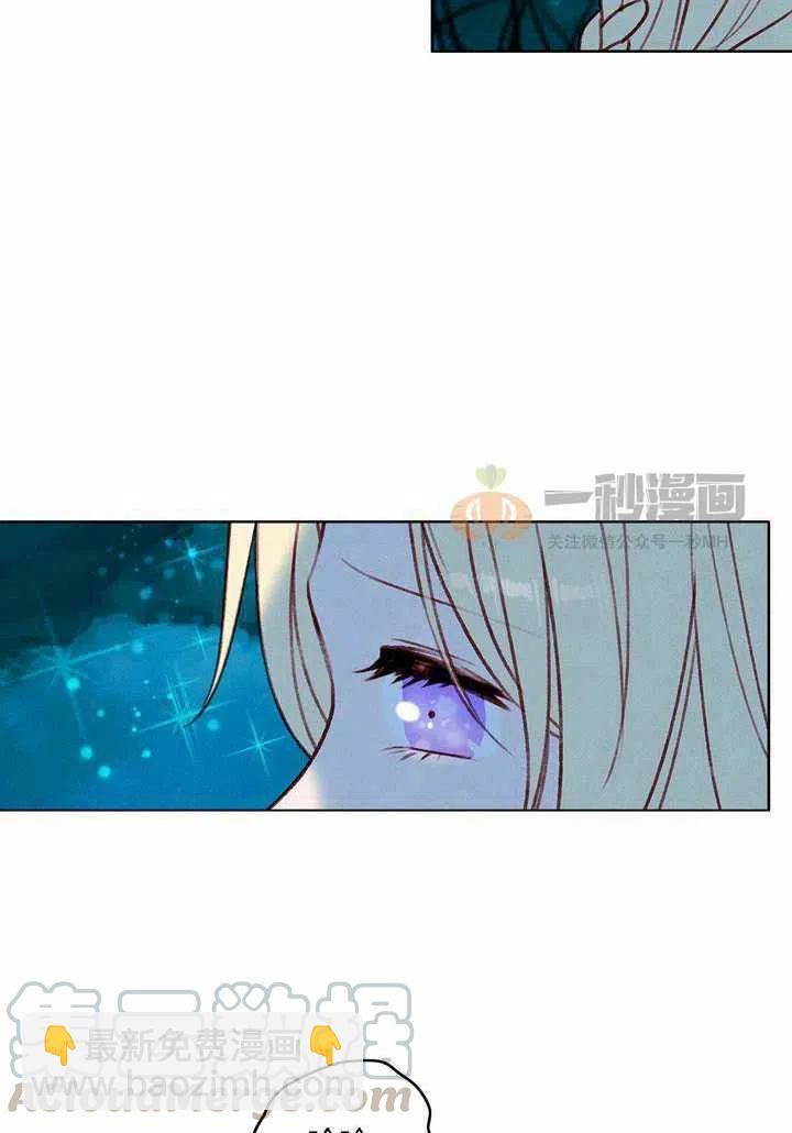 成爲暴君姐姐的生存法則 - 第26話(1/2) - 2