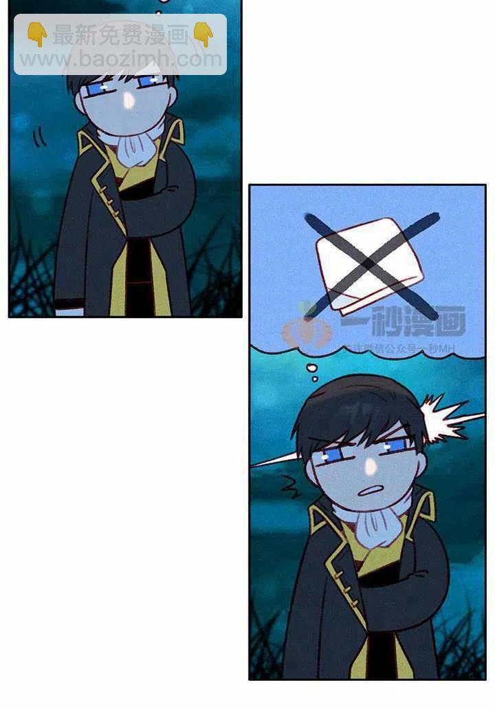 成爲暴君姐姐的生存法則 - 第26話(1/2) - 4