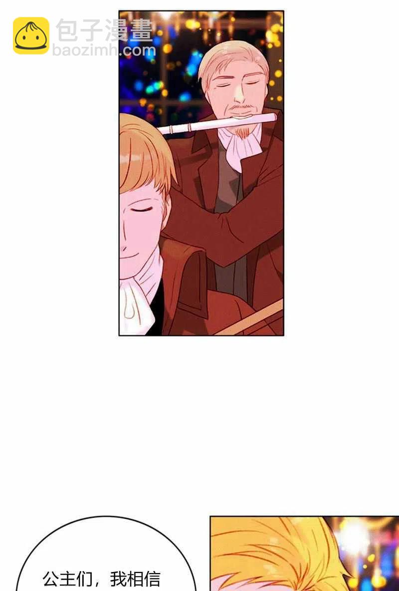 成爲暴君姐姐的生存法則 - 第26話(1/2) - 7