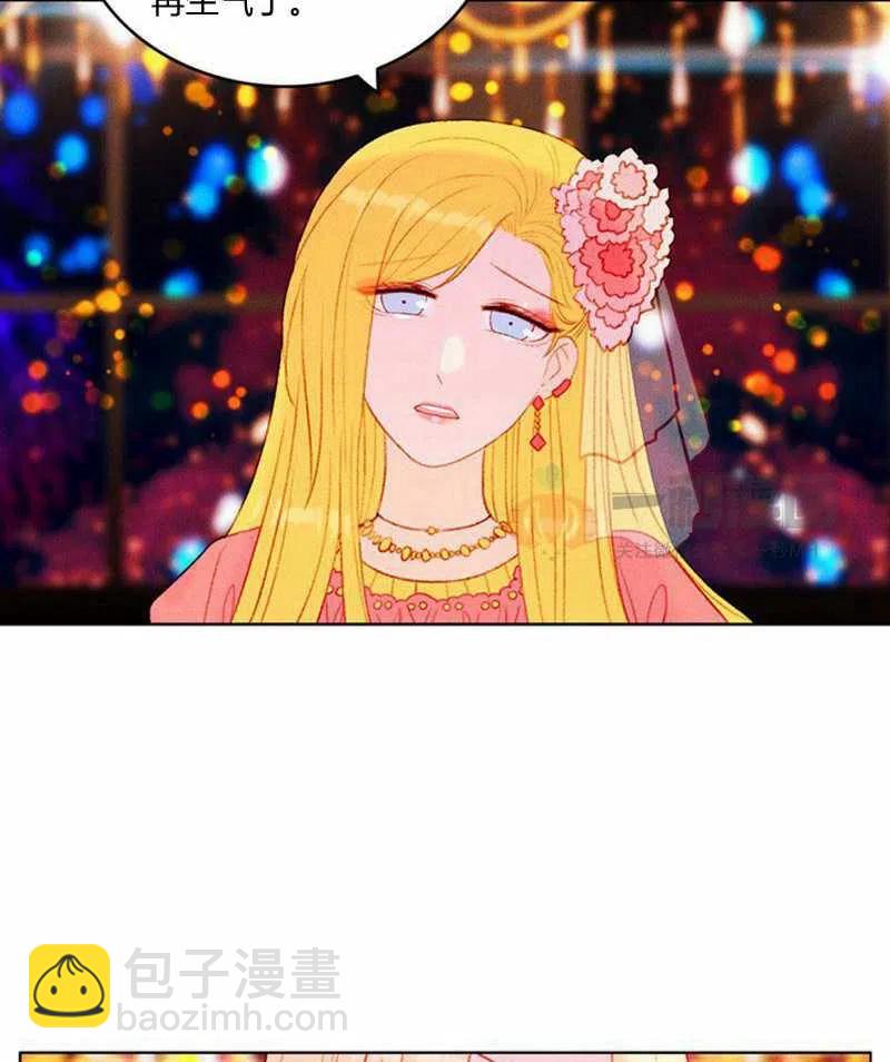 成爲暴君姐姐的生存法則 - 第26話(1/2) - 2