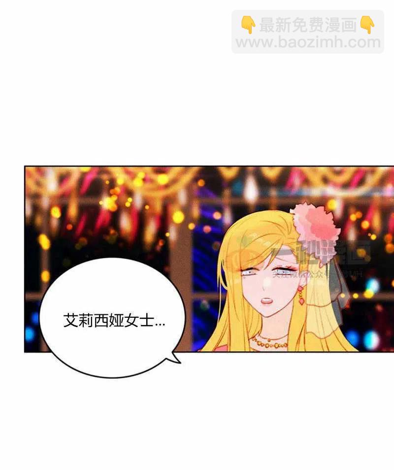 成爲暴君姐姐的生存法則 - 第26話(1/2) - 6