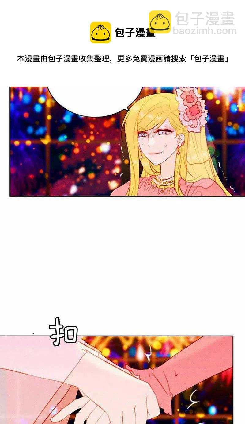 成爲暴君姐姐的生存法則 - 第26話(1/2) - 3