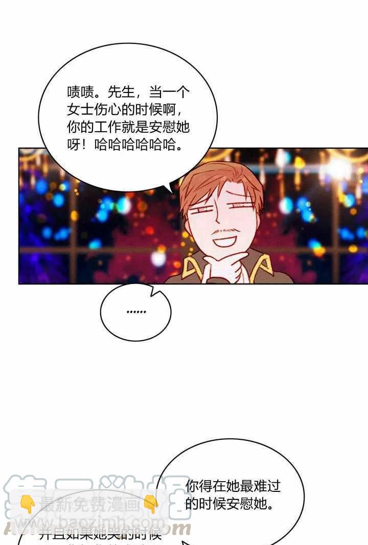 成爲暴君姐姐的生存法則 - 第26話(1/2) - 5