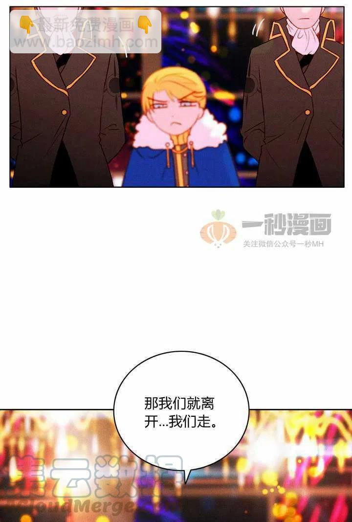 成爲暴君姐姐的生存法則 - 第26話(1/2) - 8