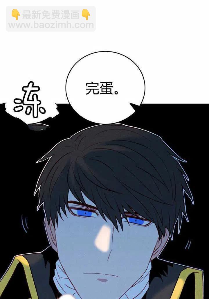 成爲暴君姐姐的生存法則 - 第26話(1/2) - 7