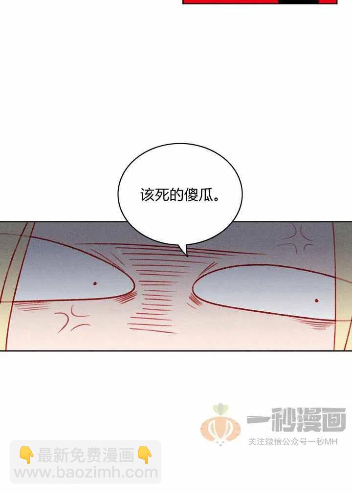 成爲暴君姐姐的生存法則 - 第28話(1/2) - 7