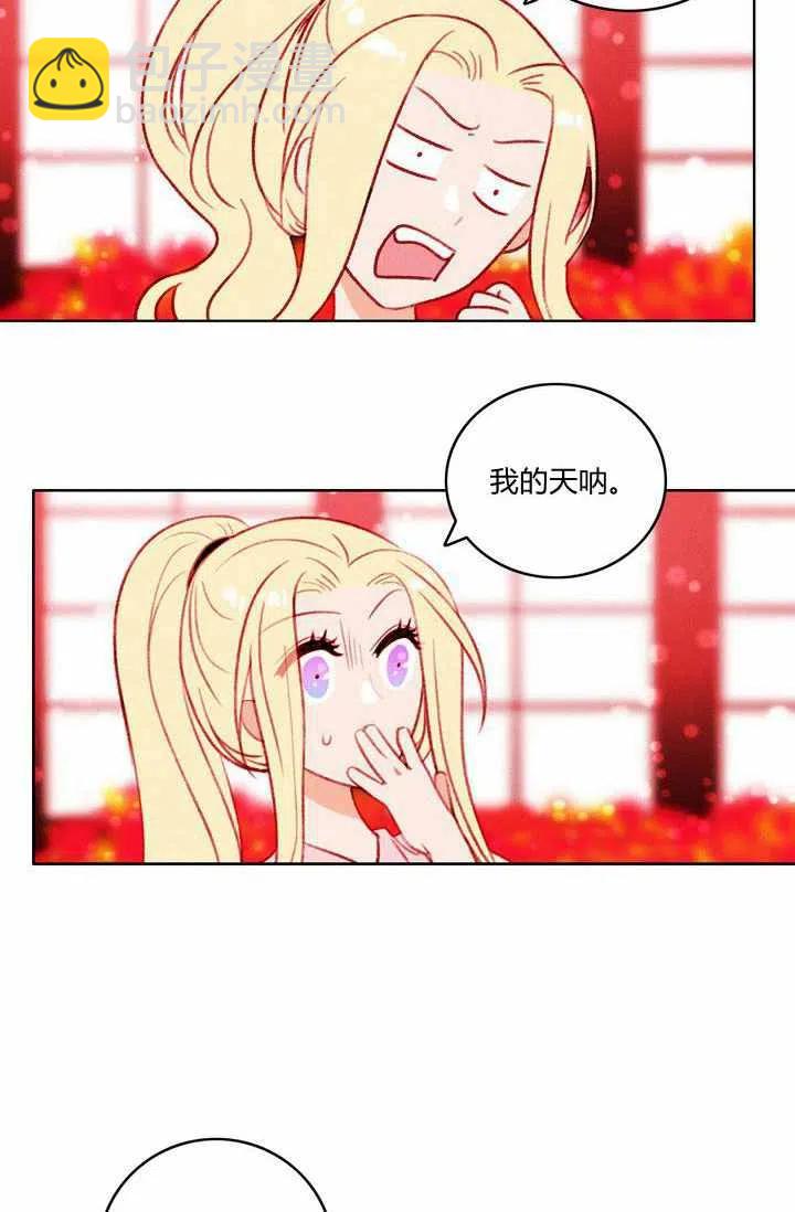 成爲暴君姐姐的生存法則 - 第28話(1/2) - 2