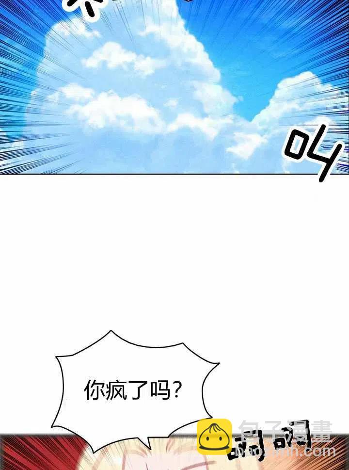 成爲暴君姐姐的生存法則 - 第28話(1/2) - 8