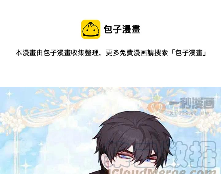 成爲暴君姐姐的生存法則 - 第30話(1/2) - 1