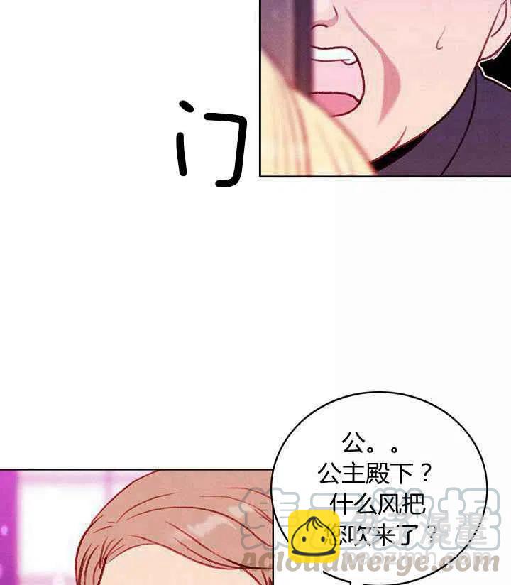 成爲暴君姐姐的生存法則 - 第30話(1/2) - 2