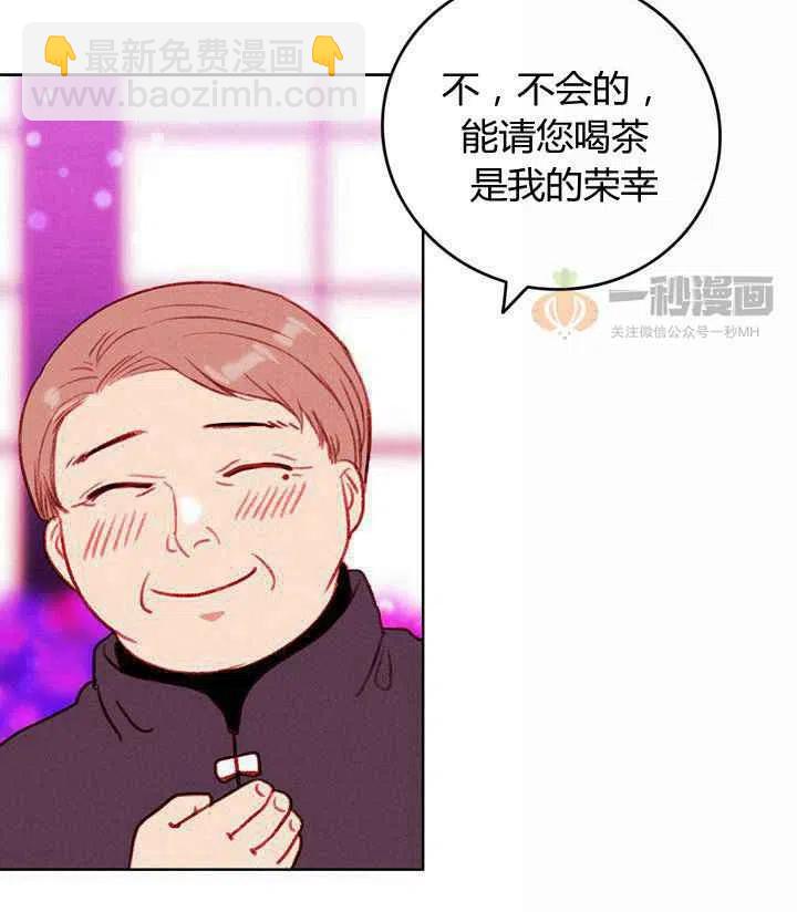 成爲暴君姐姐的生存法則 - 第30話(1/2) - 6