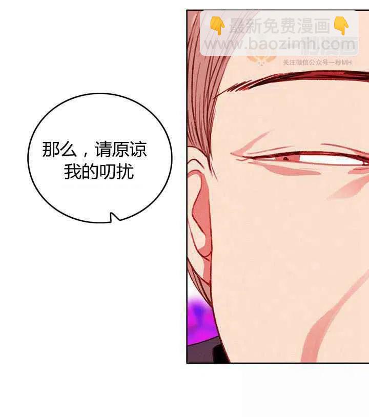 成爲暴君姐姐的生存法則 - 第30話(1/2) - 7