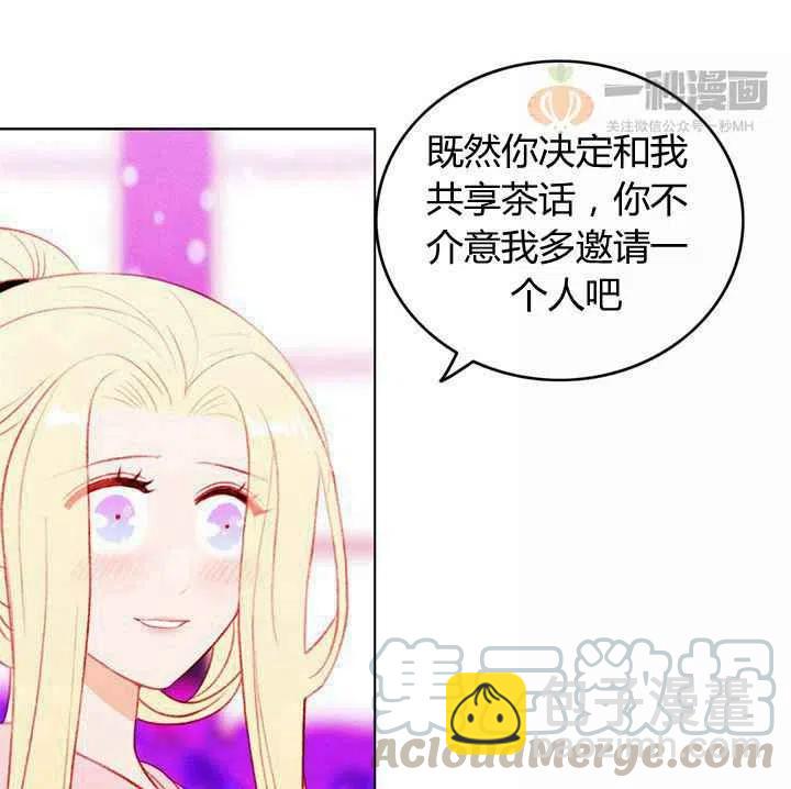 成爲暴君姐姐的生存法則 - 第30話(1/2) - 6