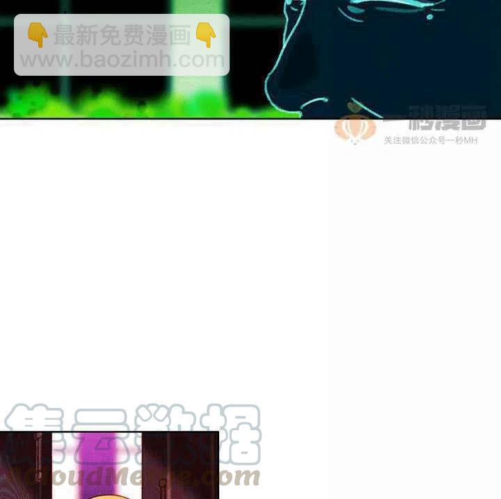 成爲暴君姐姐的生存法則 - 第30話(1/2) - 1