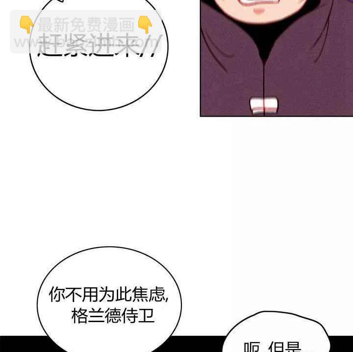 成爲暴君姐姐的生存法則 - 第30話(1/2) - 3