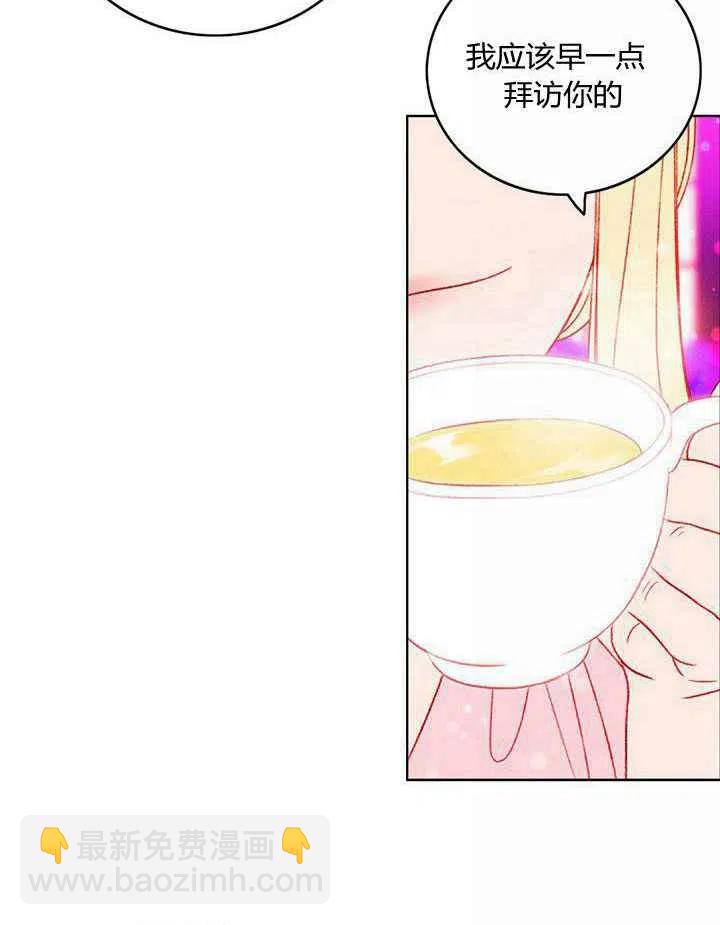 成爲暴君姐姐的生存法則 - 第30話(1/2) - 6