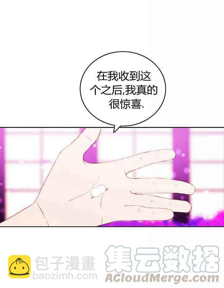 成爲暴君姐姐的生存法則 - 第30話(1/2) - 2