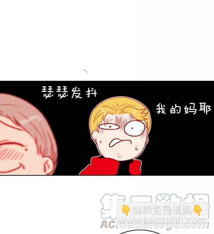 成爲暴君姐姐的生存法則 - 第30話(1/2) - 5