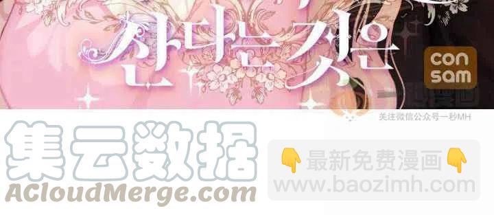 成爲暴君姐姐的生存法則 - 第30話(1/2) - 4