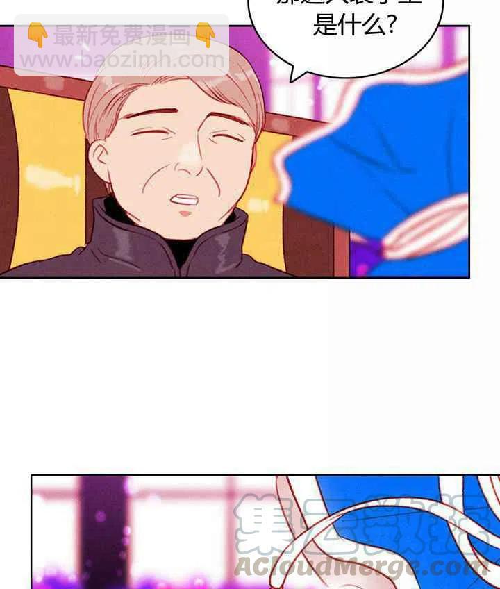 成爲暴君姐姐的生存法則 - 第30話(2/2) - 1