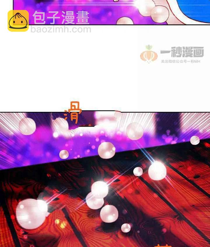 成爲暴君姐姐的生存法則 - 第30話(2/2) - 2