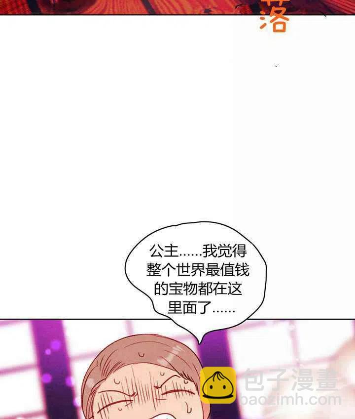 成爲暴君姐姐的生存法則 - 第30話(2/2) - 3