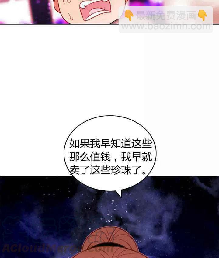 成爲暴君姐姐的生存法則 - 第30話(2/2) - 4