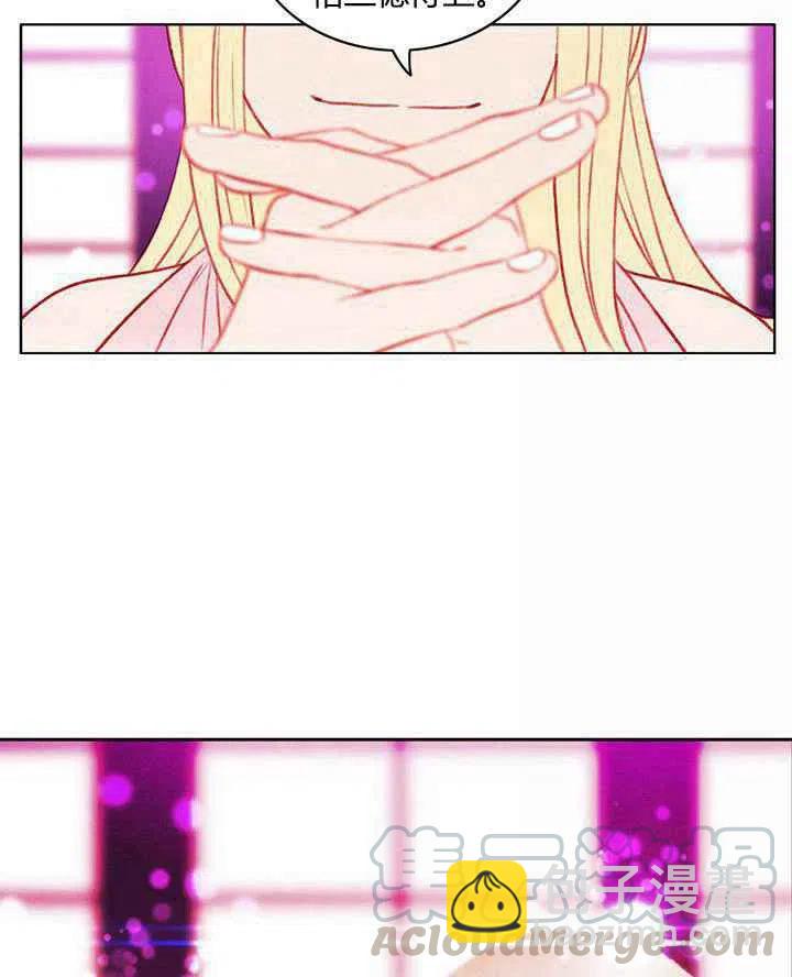 成爲暴君姐姐的生存法則 - 第30話(2/2) - 2