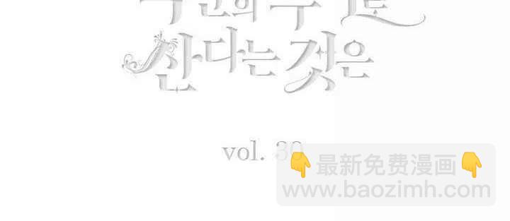 成爲暴君姐姐的生存法則 - 第30話(1/2) - 6