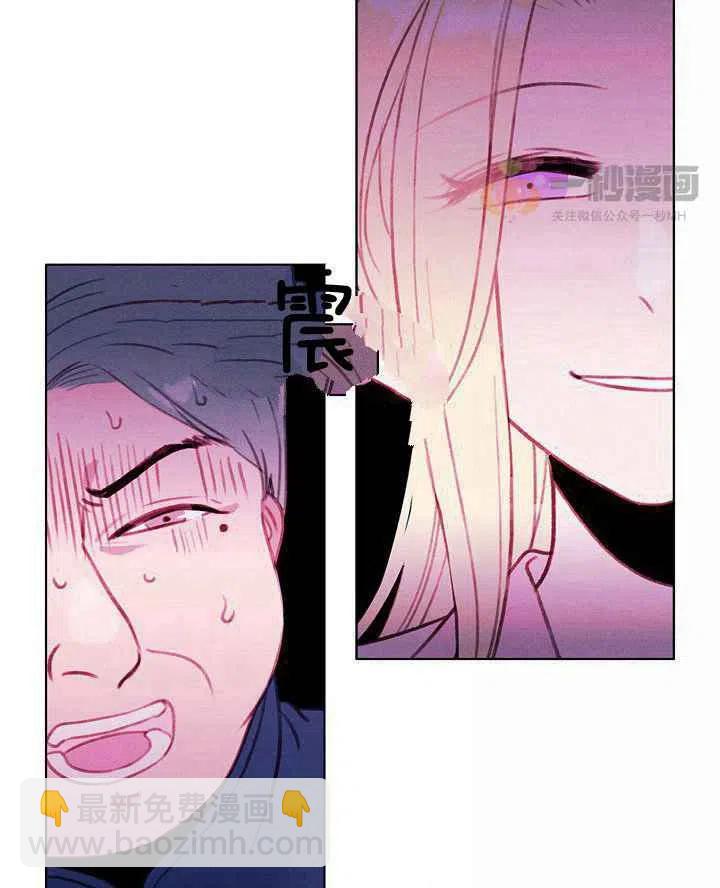 成爲暴君姐姐的生存法則 - 第30話(2/2) - 4