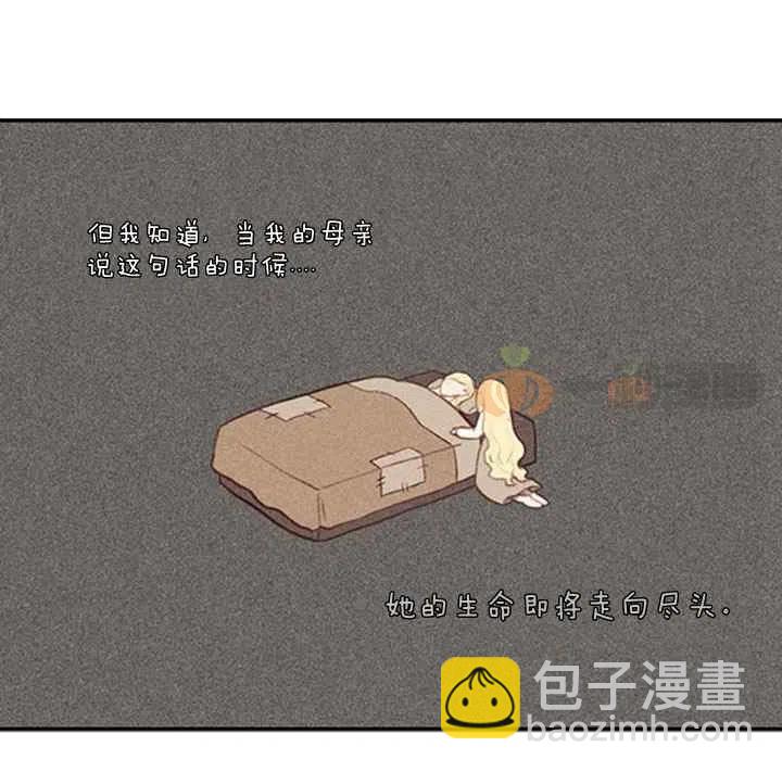 成爲暴君姐姐的生存法則 - 第4話 - 7