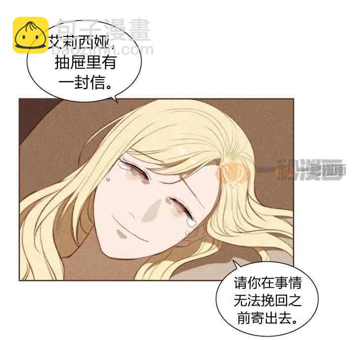 成爲暴君姐姐的生存法則 - 第4話 - 1