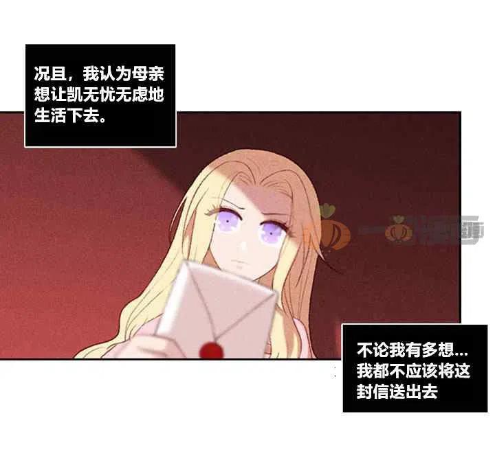 成爲暴君姐姐的生存法則 - 第4話 - 3