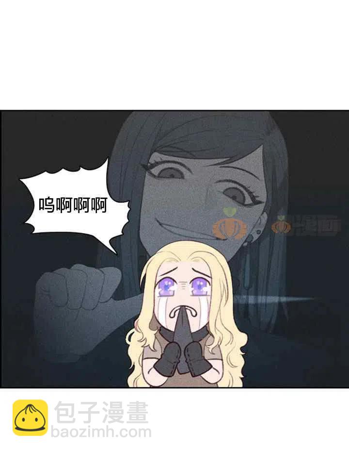 成爲暴君姐姐的生存法則 - 第4話 - 3