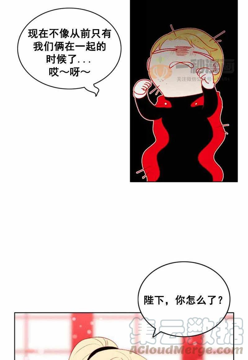 成爲暴君姐姐的生存法則 - 第32話(1/2) - 2