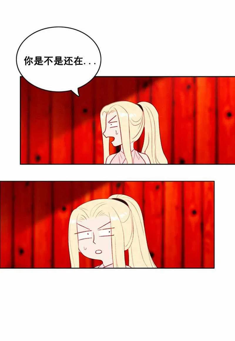 成爲暴君姐姐的生存法則 - 第32話(1/2) - 4