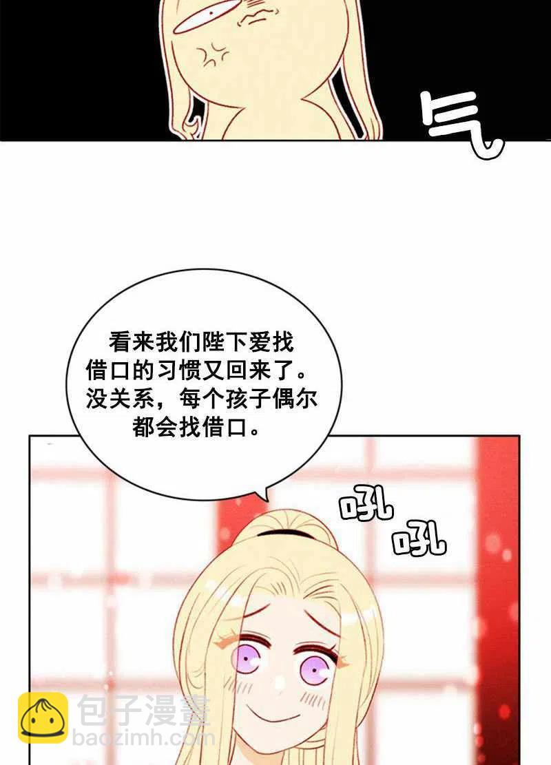 成爲暴君姐姐的生存法則 - 第32話(1/2) - 5